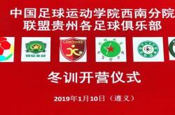 开云下载-关于西南足球俱乐部排名榜单盘点!的信息