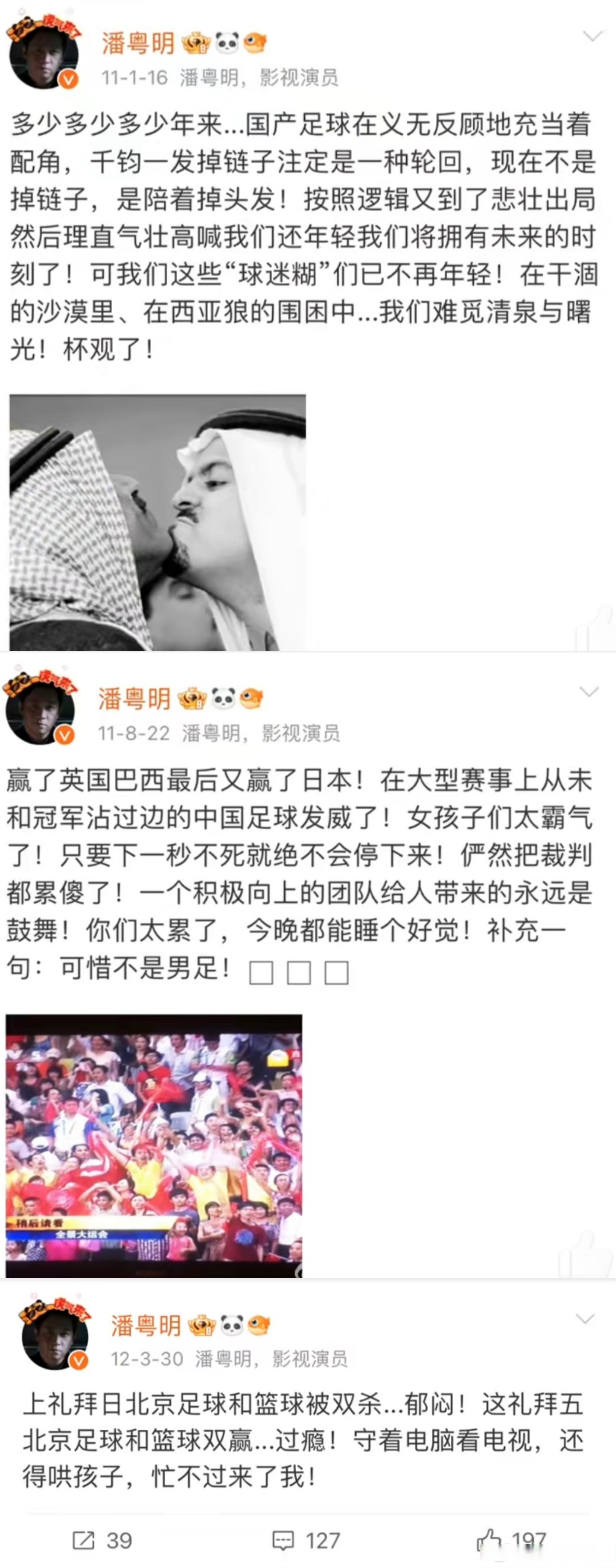 强弱对决引发球迷激情,胜负难以预料 强弱对决引发球迷激情,胜负难以预料