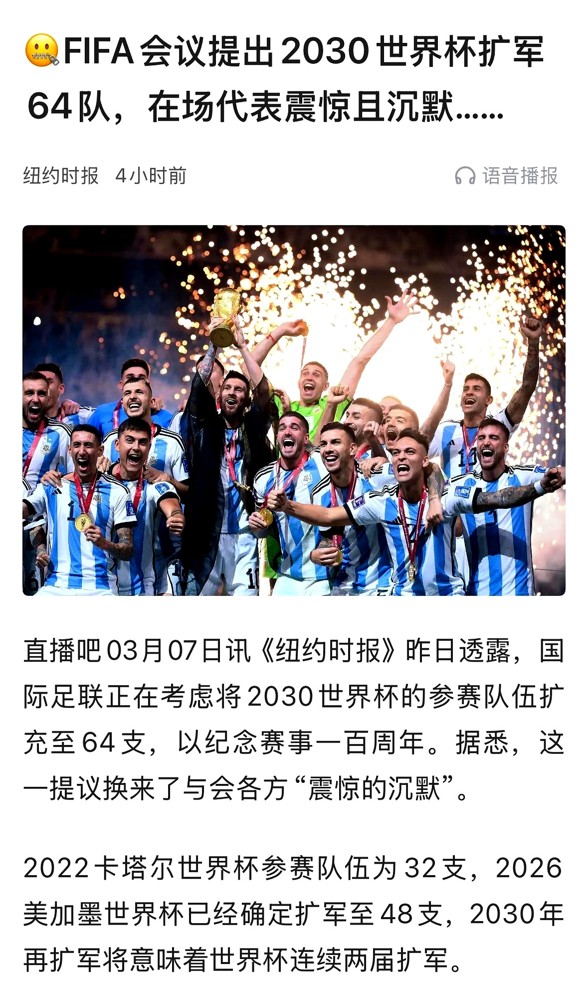 强弱对决引发球迷激情,胜负难以预料 强弱对决引发球迷激情,胜负难以预料