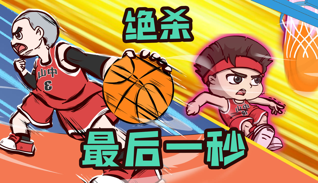 甘冈赢得惊险胜利，反超对手