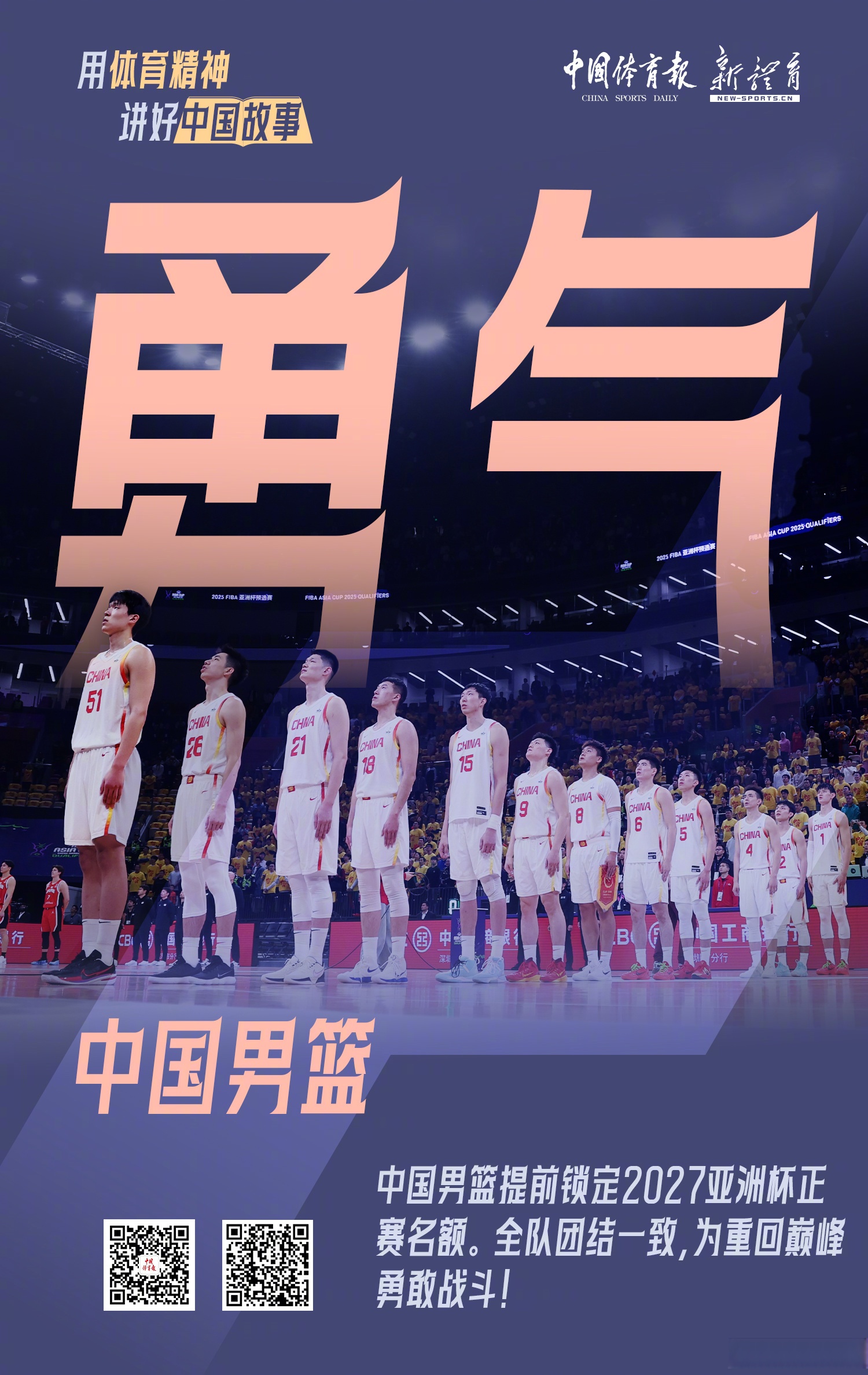 包含比赛中的光芒时刻,球员们用实力向世界展现了中国的风采的词条 包含比赛中的光芒时刻,球员们用实力向世界展现了中国的风采的词条